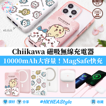 台灣 Garmma Chiikawa ちいかわ MagSafe 磁吸無線充電器|10000mah|2 款圖案|吉伊卡哇【10月27日截單 ,預計 : 10月27日截單 ,預計 : 聖誕節前發貨】